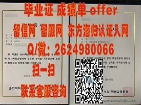《香港浸会大学文凭解析：获取国际认可的权威学历指南》