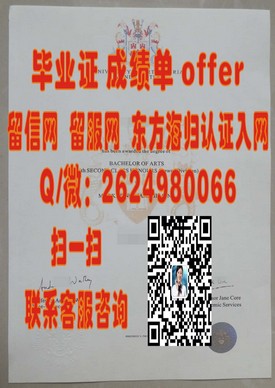 《索尔福德大学证书解析：真实学历认证，你的海外留学里程碑》