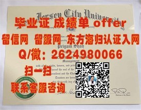 《首尔产业大学认证学位解析：掌握留学回国就业优势的关键凭证》