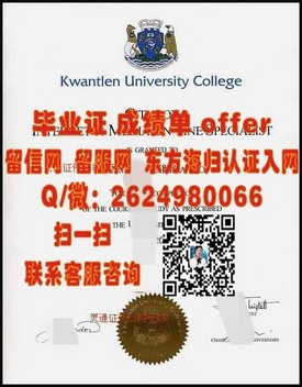 《久留米大学官方认证毕业证详解：如何辨别真伪，获取权威留学凭证》