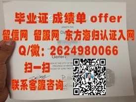 《南非夸祖鲁－纳塔尔大学学位证书全解析：揭秘真实含金量与求职优势》