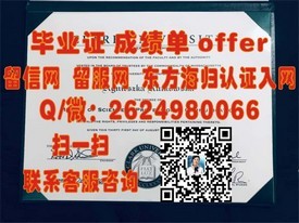 《德蒙特福特大学证书解析：揭秘真实学位含金量与求职优势》