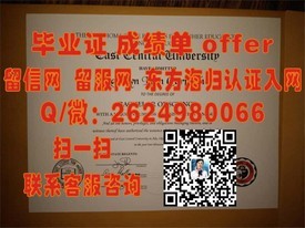 加州州立大弗雷斯诺分校毕业证书全解析：权威信息助你了解真实学位认证情况