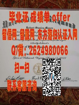 《揭秘拉夫堡大学学位认证：权威毕业证书背后的价值与认可》