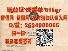 《康奈尔大学学历认证：揭秘真实毕业证背后的含金量与申请攻略》