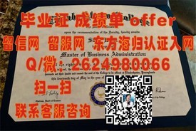 《里昂第一大学学历认证攻略：详解毕业证获取流程与价值》