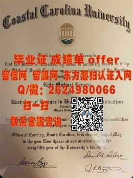 《揭秘西达克瑞斯特学院毕业证含金量：独家解析名校认证背后的故事》