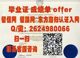 《北英属哥伦比亚大学学历认证：揭秘真实毕业证背后的含金量与价值》