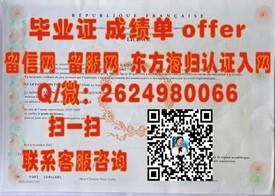 《奥塔哥大学文凭解析：权威解读毕业证书含金量与用途》