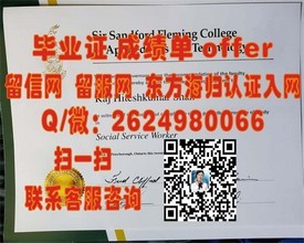 《马来西亚林登大学证书揭秘：获取国际认可的优质学历，成就您的留学梦想》