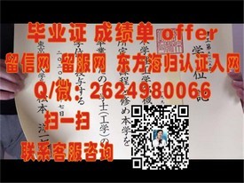 “揭秘拉格朗日学院毕业证书含金量：如何助你开启留学新篇章？”
