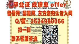 《弘益大学毕业证背后的价值与含金量解析，留学必备知识分享》