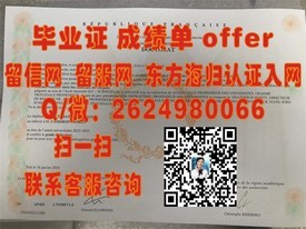 北英属哥伦比亚大学官方毕业证书详解：权威认证，留学必备！