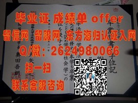 《新加坡东亚管理学院毕业证书：国际认可，开启全球就业新篇章》