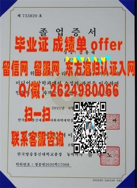 《梨花女子大学文凭解析：揭秘全球顶尖女子学府的荣誉证书魅力》