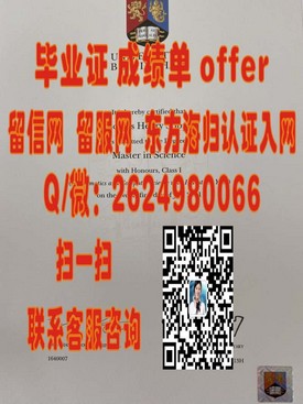 《道格拉斯学院毕业证揭秘：带你深入了解这份国际认可的学历证书》