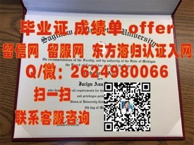 《揭秘法国兰斯大学真伪：如何辨别毕业证真章，掌握留学认证技巧》