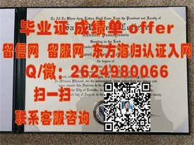 《静冈大学官方毕业证书详解：学位认证与求职优势全解析》