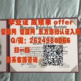 《荷兰阿姆斯特丹大学文凭揭秘：世界级教育成就背后的故事》