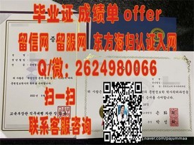 《法国兰斯大学官方毕业证书解析：学历认证权威指南》