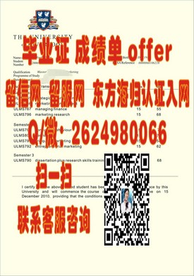 《南非夸祖鲁-纳塔尔大学学历认证：揭秘真实毕业证书的权威与价值》