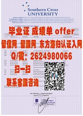 《全球认可，含金量高！揭秘国际酒店与旅游管理学院毕业证书的就业优势》