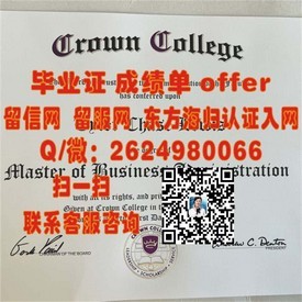 《布莱顿大学学历认证揭秘：如何获取真实的毕业证书及申请攻略》