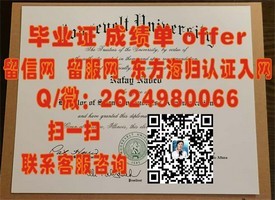《国际酒店与旅游管理学院毕业证含金量揭秘：就业前景与职业发展解析》