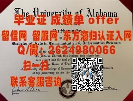《揭秘梅西大学真伪：如何辨别毕业证书的真实性及重要性》