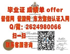 《布莱顿大学官方认证：揭秘真实毕业证样本与获取途径》