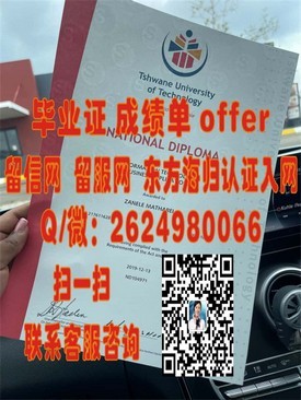 《马来西亚国立大学学位证书解析：真实样本展示与获取途径揭秘》