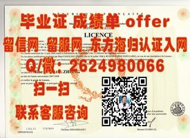《天普大学毕业证背后的故事：揭秘真实学历认证与就业前景》