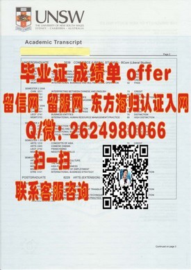 《马来西亚吉隆坡建设大学学历认证：权威解读毕业证书含金量》