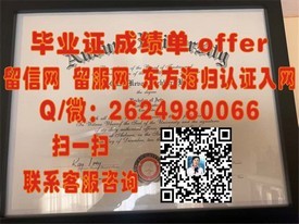 《揭秘英国米德塞克斯大学证书真伪，留学认证攻略全解析》