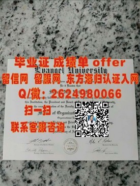 《埃塞克斯大学官方毕业证样本揭秘：真实学位证书解析与收藏指南》