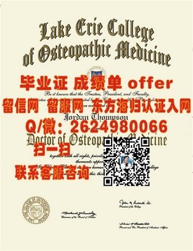 《斯特拉斯克莱德大学认证毕业证：揭秘全球认可的学术荣耀》
