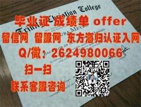 《俄勒冈大学学历认证：揭秘真实毕业证背后的价值与获取途径》
