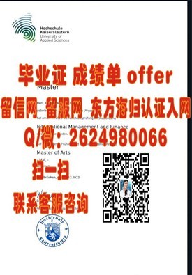 《香港浸会大学文凭揭秘：毕业证书背后的含金量与认可度》