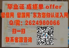 《东京理科大学学历认证：权威解析毕业证书的含金量与价值》