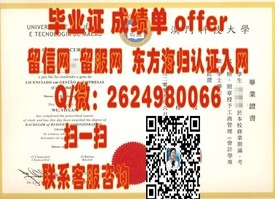 《揭秘阿尔玛学院毕业证含金量：全球就业市场的敲门砖》