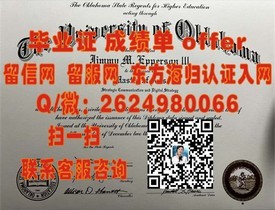 《马来西亚南方学院毕业证书解析：权威认证，留学归国求职必备》