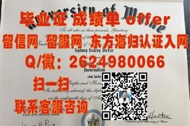 《拉格朗日学院毕业证：揭秘全球认可的学位证书，留学就业双重保障》