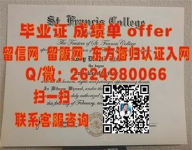 《米德塞克斯大学官方认证毕业证详解：权威信息助你了解真伪与价值》