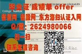 《阿拉巴马大学毕业证解析：揭秘真实含金量与认证流程》