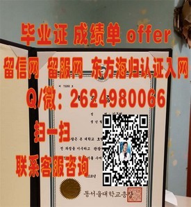 《谢菲尔德大学学历认证：权威解读毕业证含金量与求职优势》
