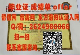 《纽约大学学历证书背后的含金量：揭秘顶尖学府的权威认证》