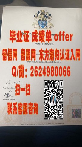 《安德烈洛朗多学校毕业证背后的价值与认可度揭秘》