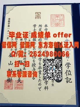 《百年理工学院毕业证书：揭秘全球认可的学历认证，开启留学求职新篇章》