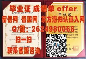 《白金汉大学学历认证揭秘：如何获取含金量高的毕业证书》
