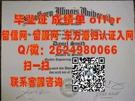《佛罗里达大西洋大学学历认证：揭秘真实毕业证背后的含金量与价值》